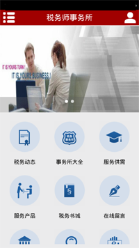 稅務師事務所的數(shù)字化新篇 從財務咨詢到“稅務師事務所1.0”游戲軟件探析
